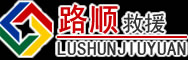 渭城区道路救援