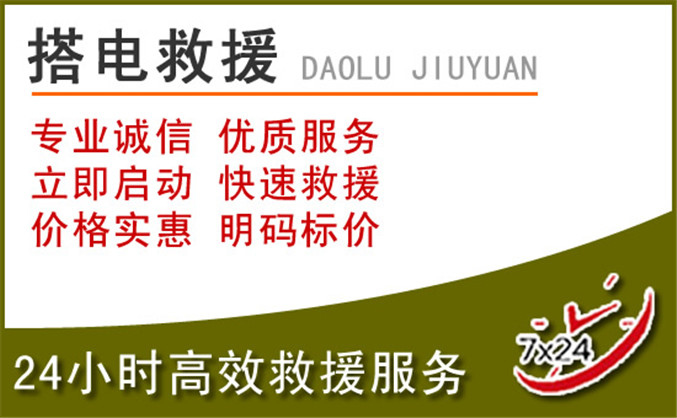 渭城区汽车道路救援