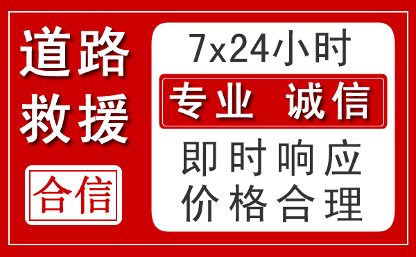 渭城区新能源汽车救援 渭城区新能源汽车救援